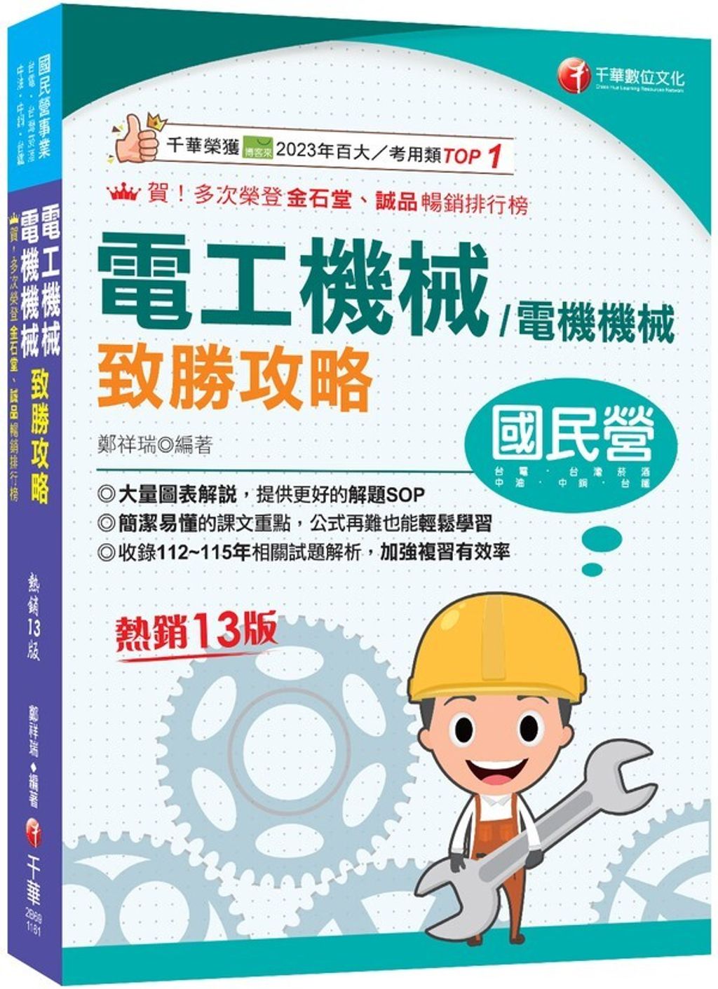 official_book_cover_00660