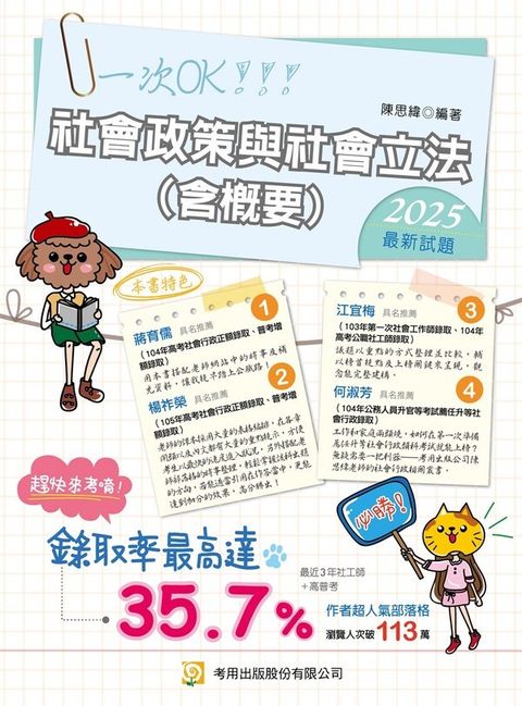 official_book_cover_00661