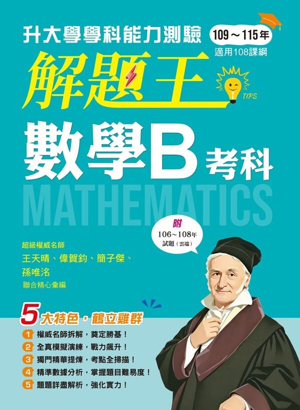 official_book_cover_00667