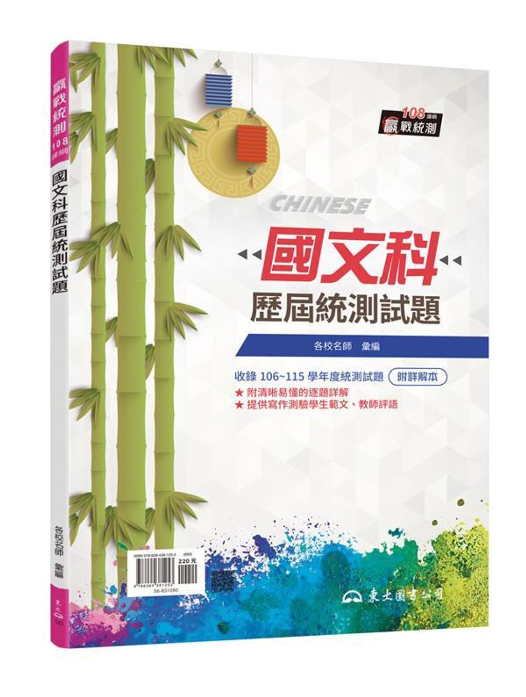 official_book_cover_00668