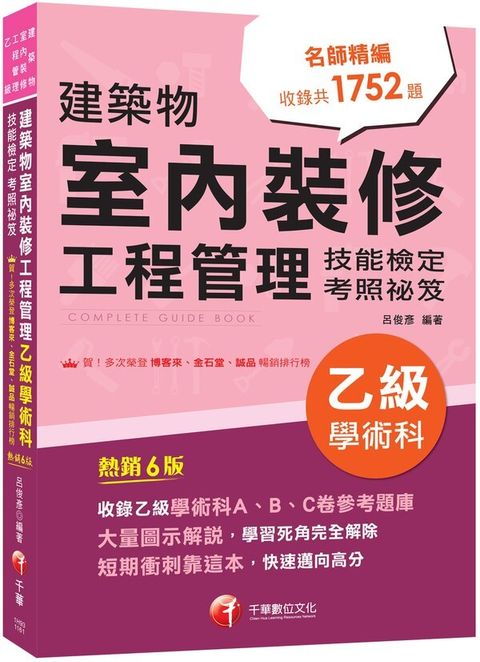 official_book_cover_00678