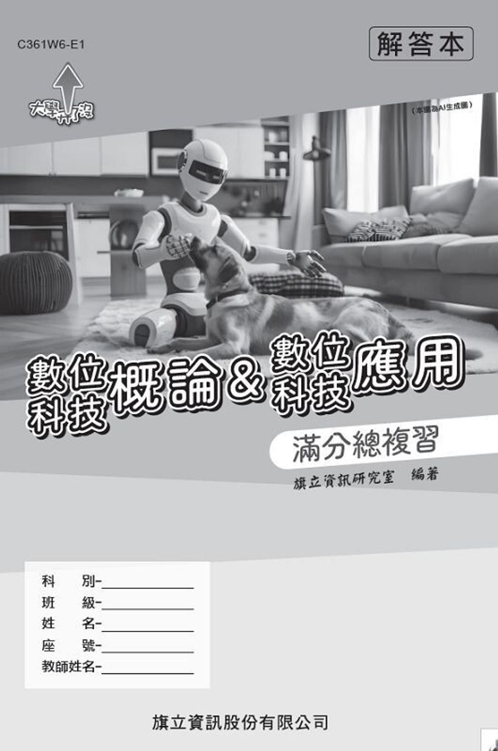 official_book_cover_00679