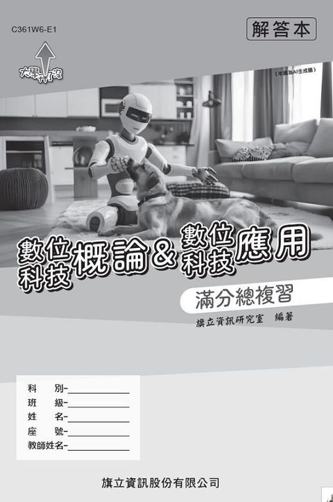 official_book_cover_00679