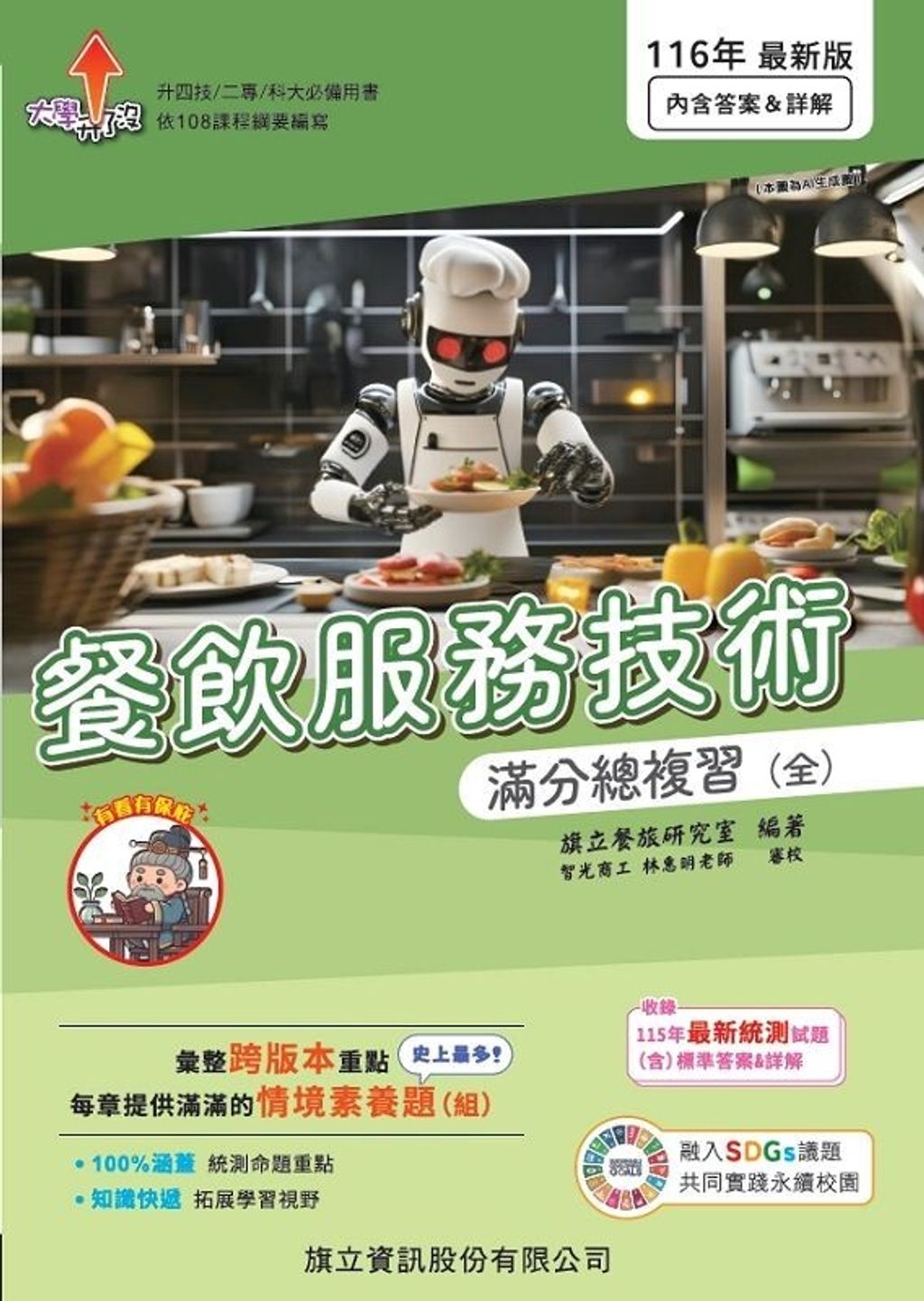 official_book_cover_00684