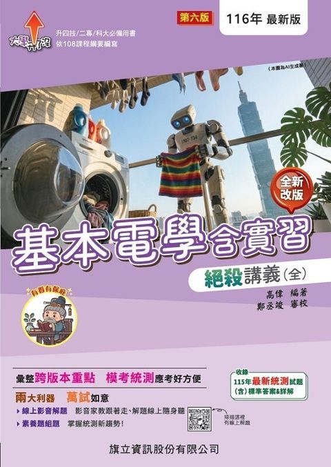 official_book_cover_00685
