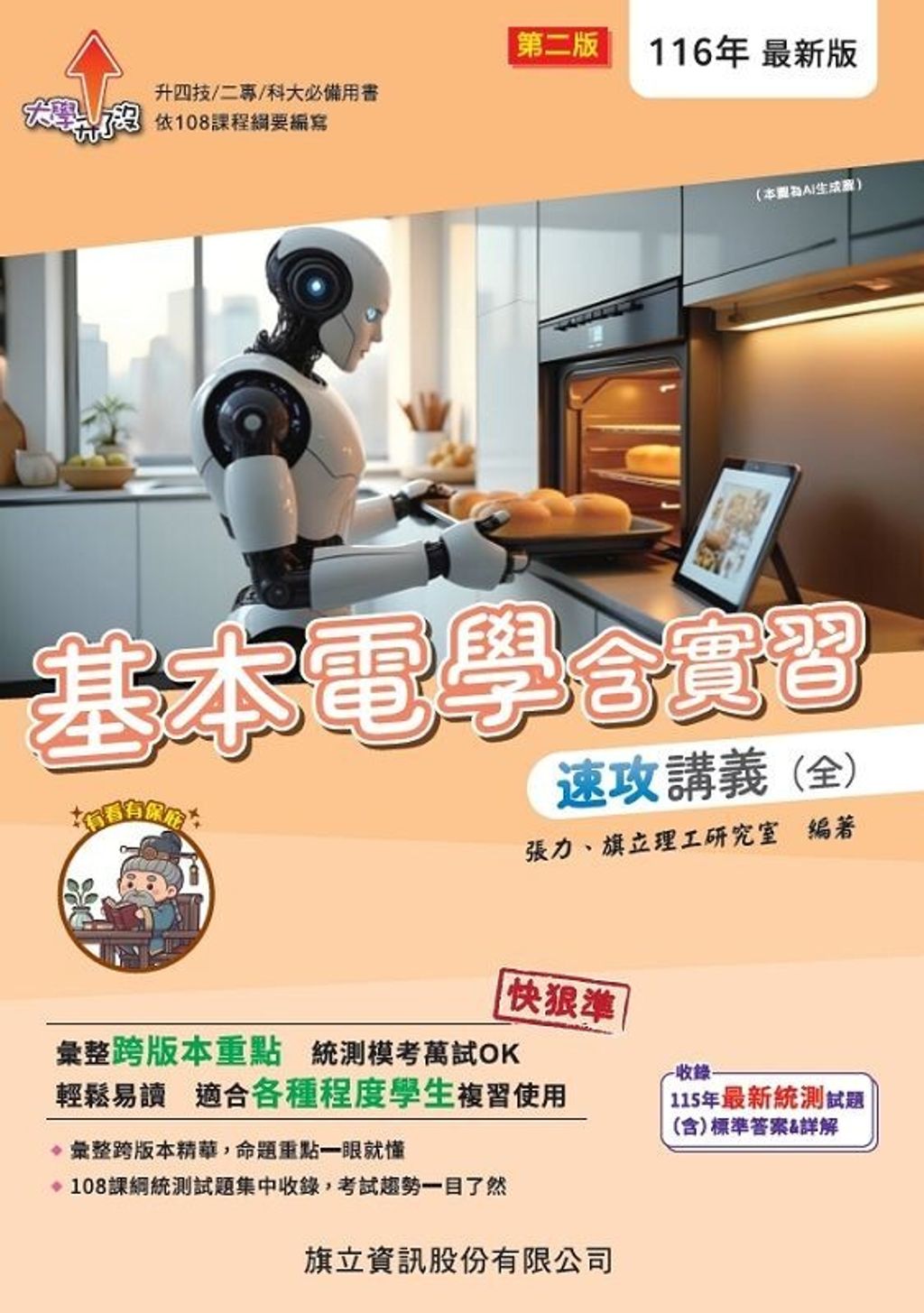 official_book_cover_00686