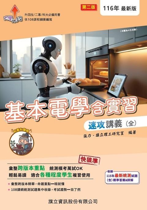official_book_cover_00686