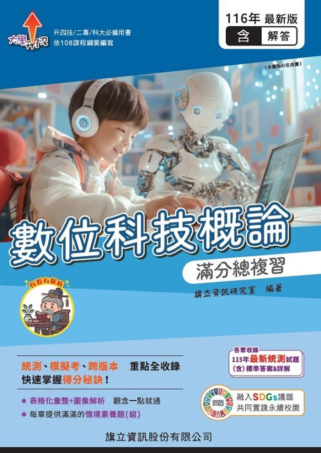 official_book_cover_00687