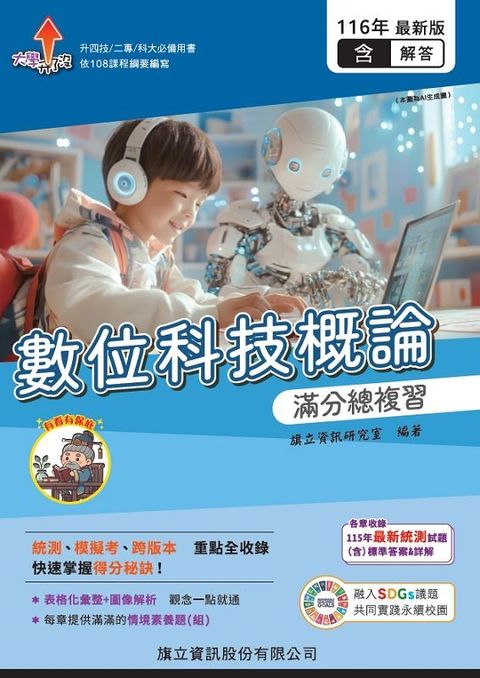official_book_cover_00687