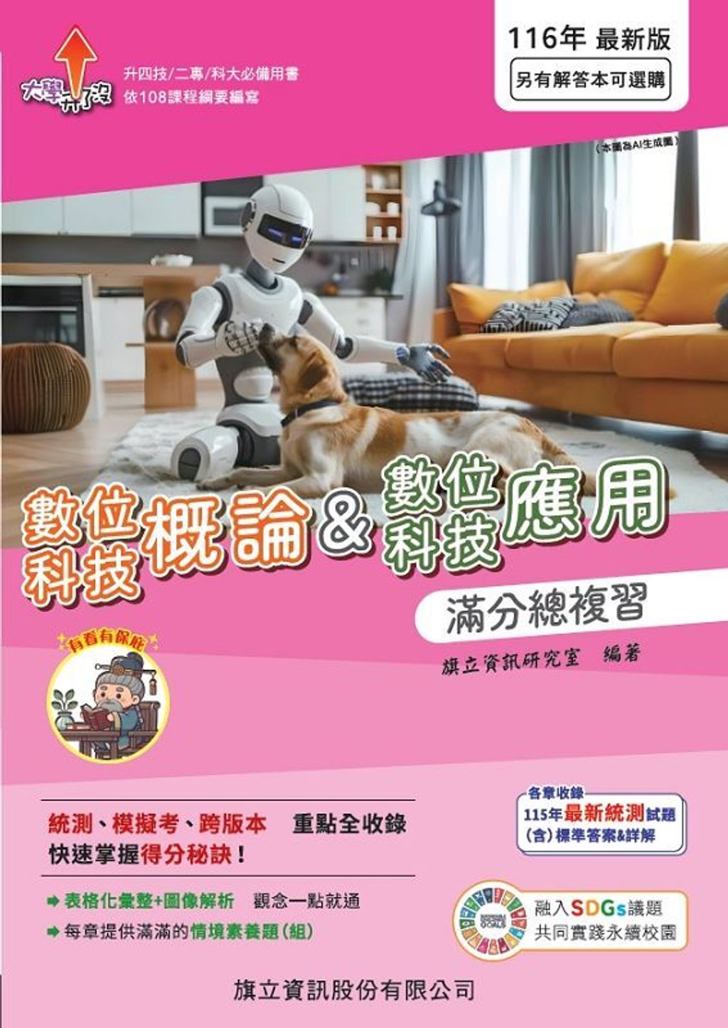 official_book_cover_00688