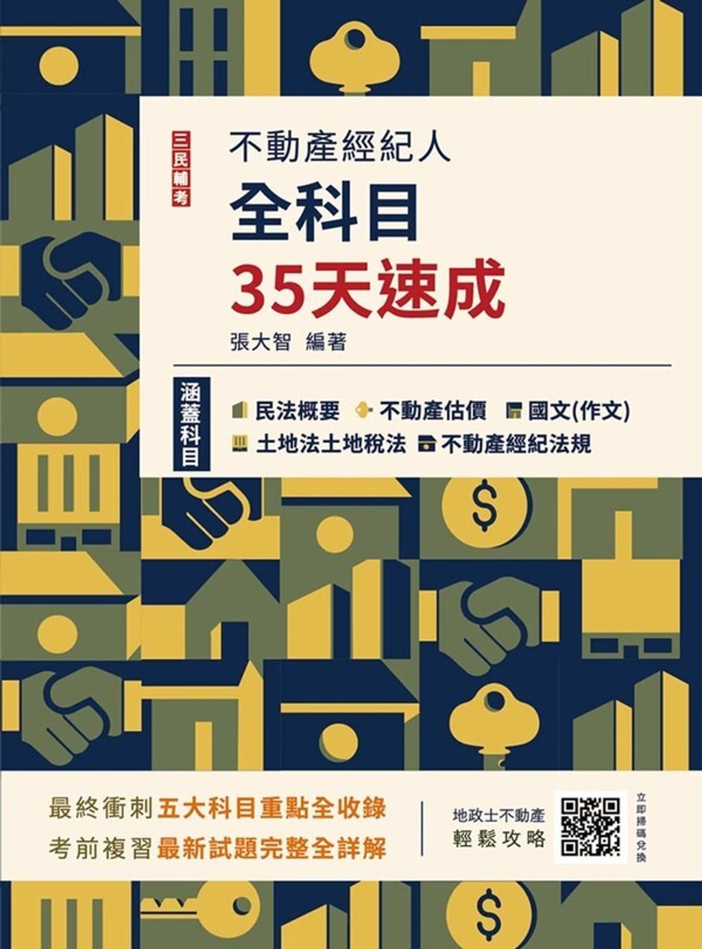 official_book_cover_00689