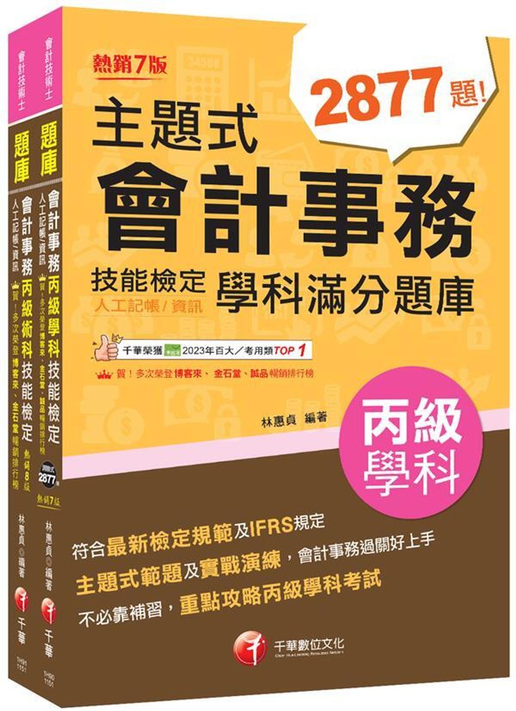 official_book_cover_00691