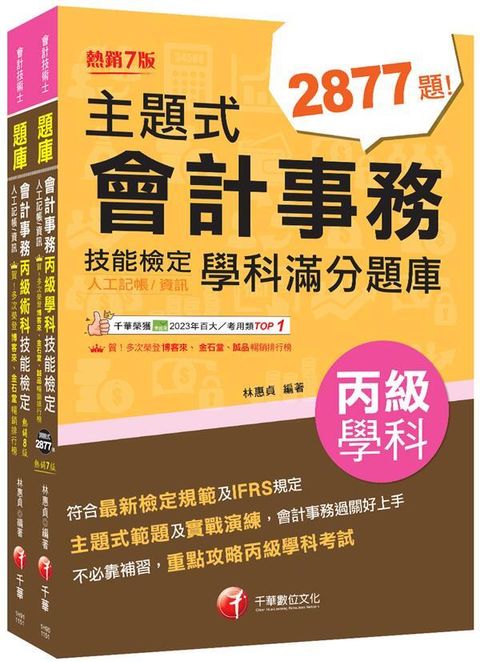 official_book_cover_00691