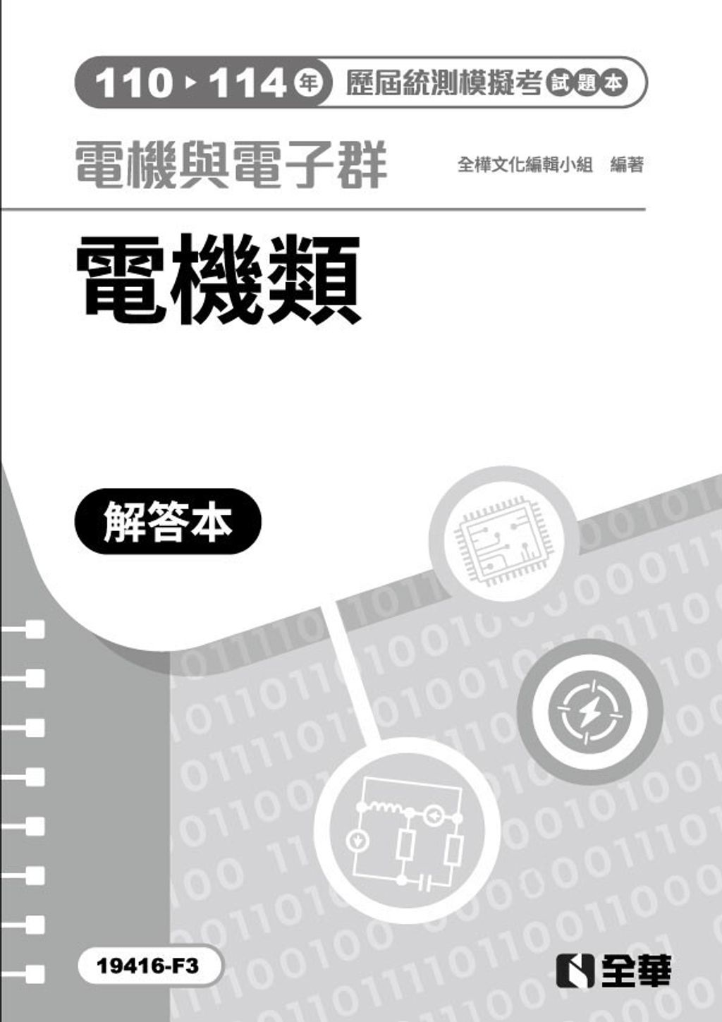 official_book_cover_00700