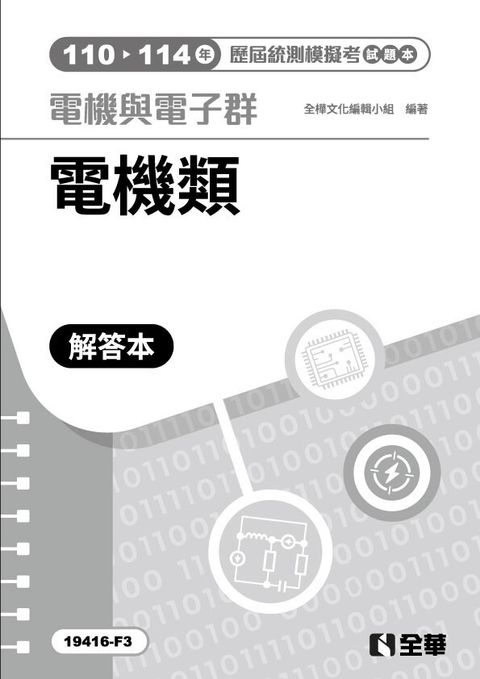 official_book_cover_00700