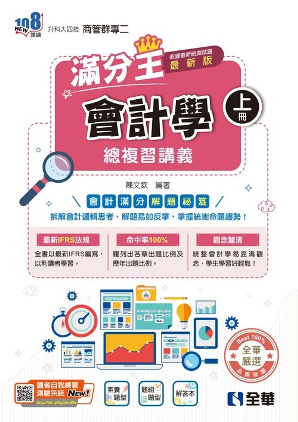 official_book_cover_00701