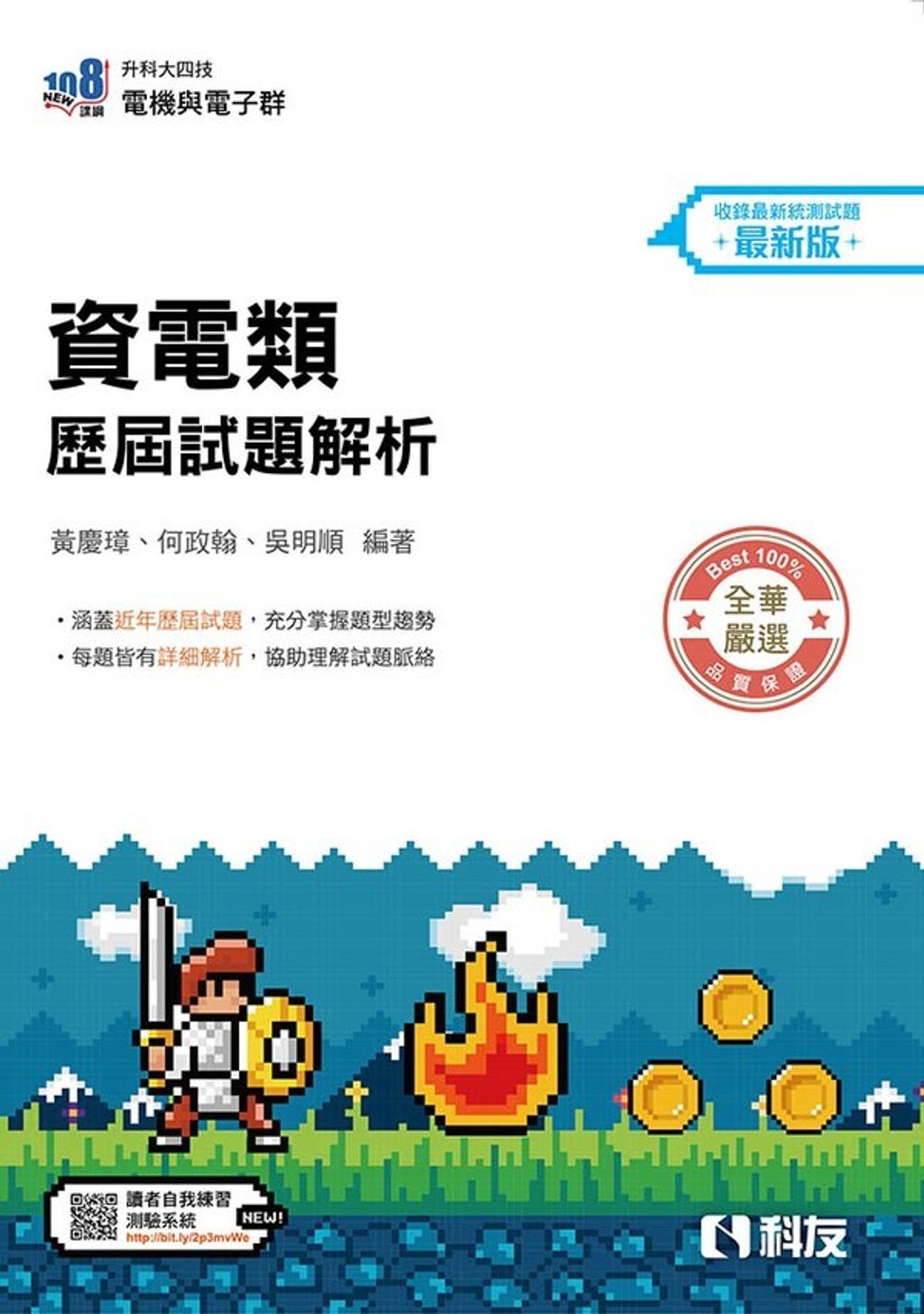 official_book_cover_00702