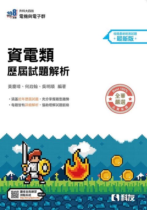 official_book_cover_00702