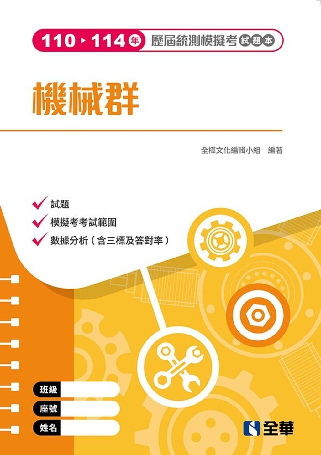 official_book_cover_00705