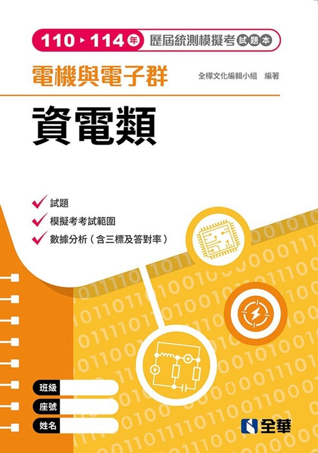 official_book_cover_00706