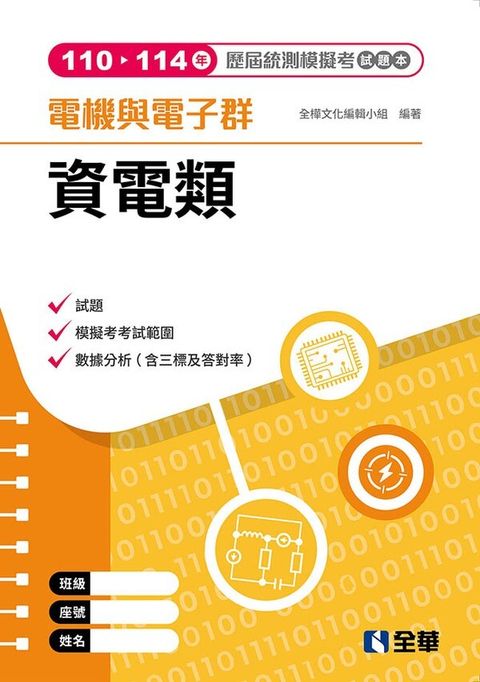 official_book_cover_00706