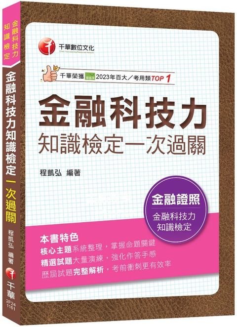 official_book_cover_00716