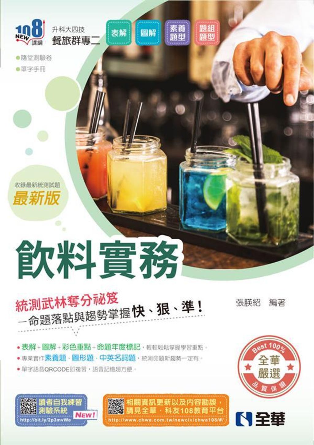 official_book_cover_00719