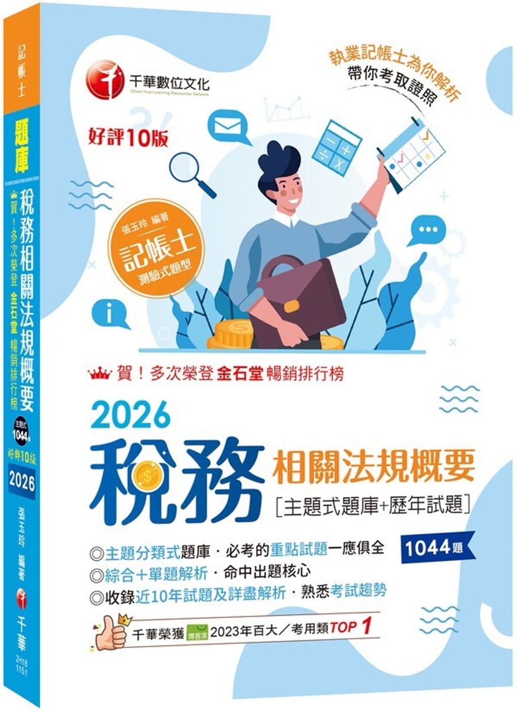 official_book_cover_00720