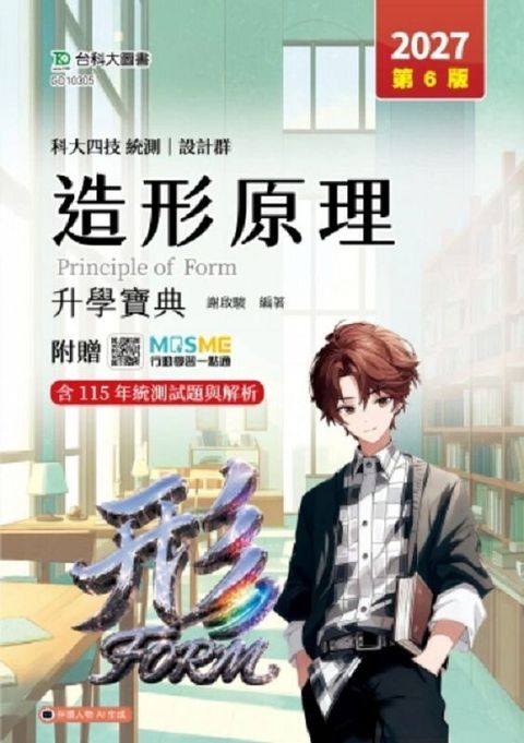 official_book_cover_00723