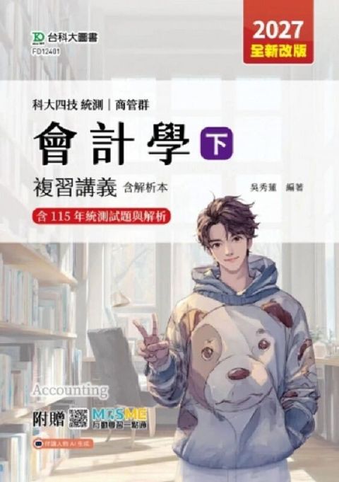 official_book_cover_00724
