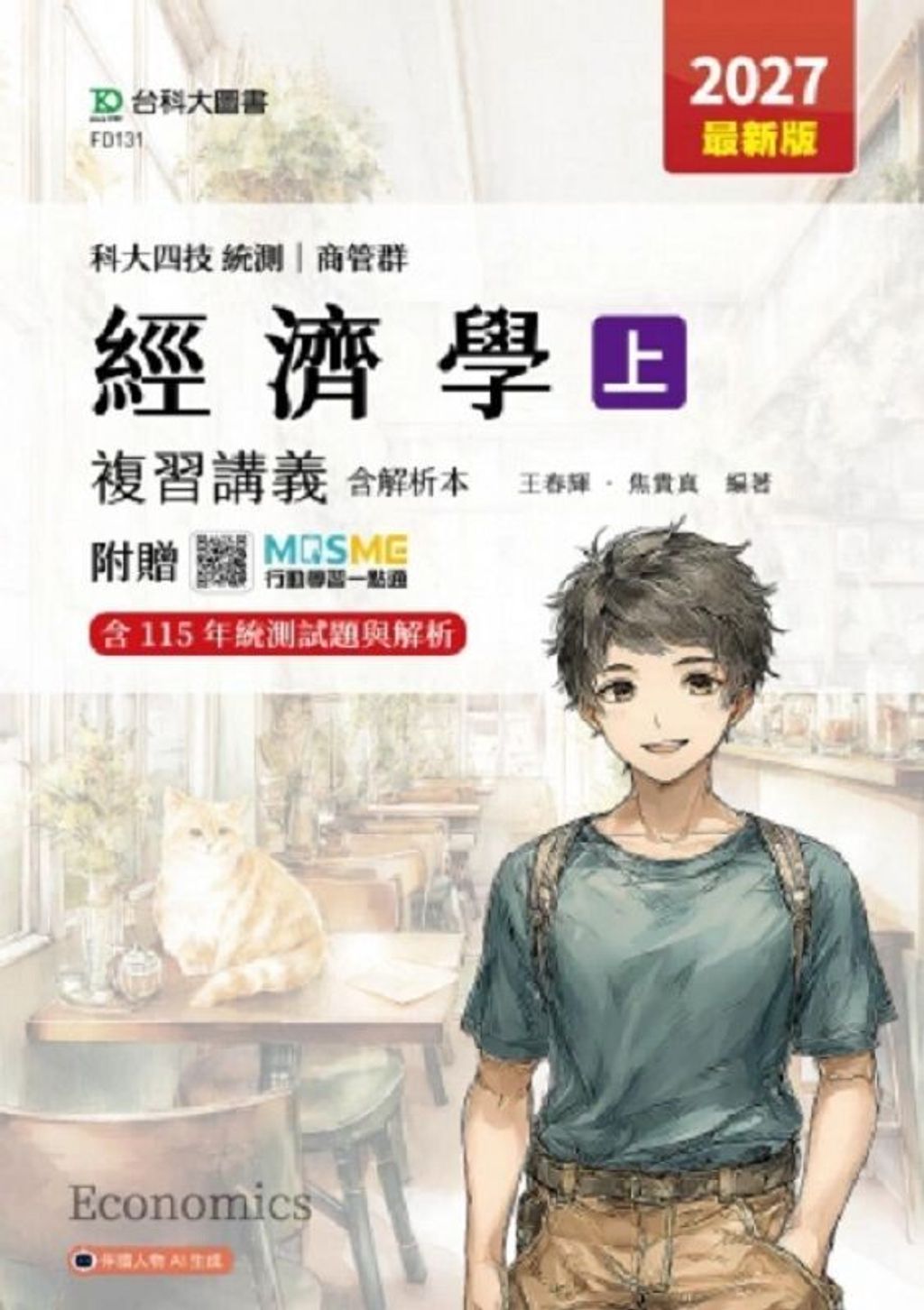 official_book_cover_00725