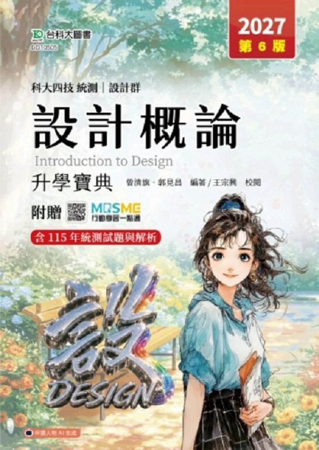 official_book_cover_00727