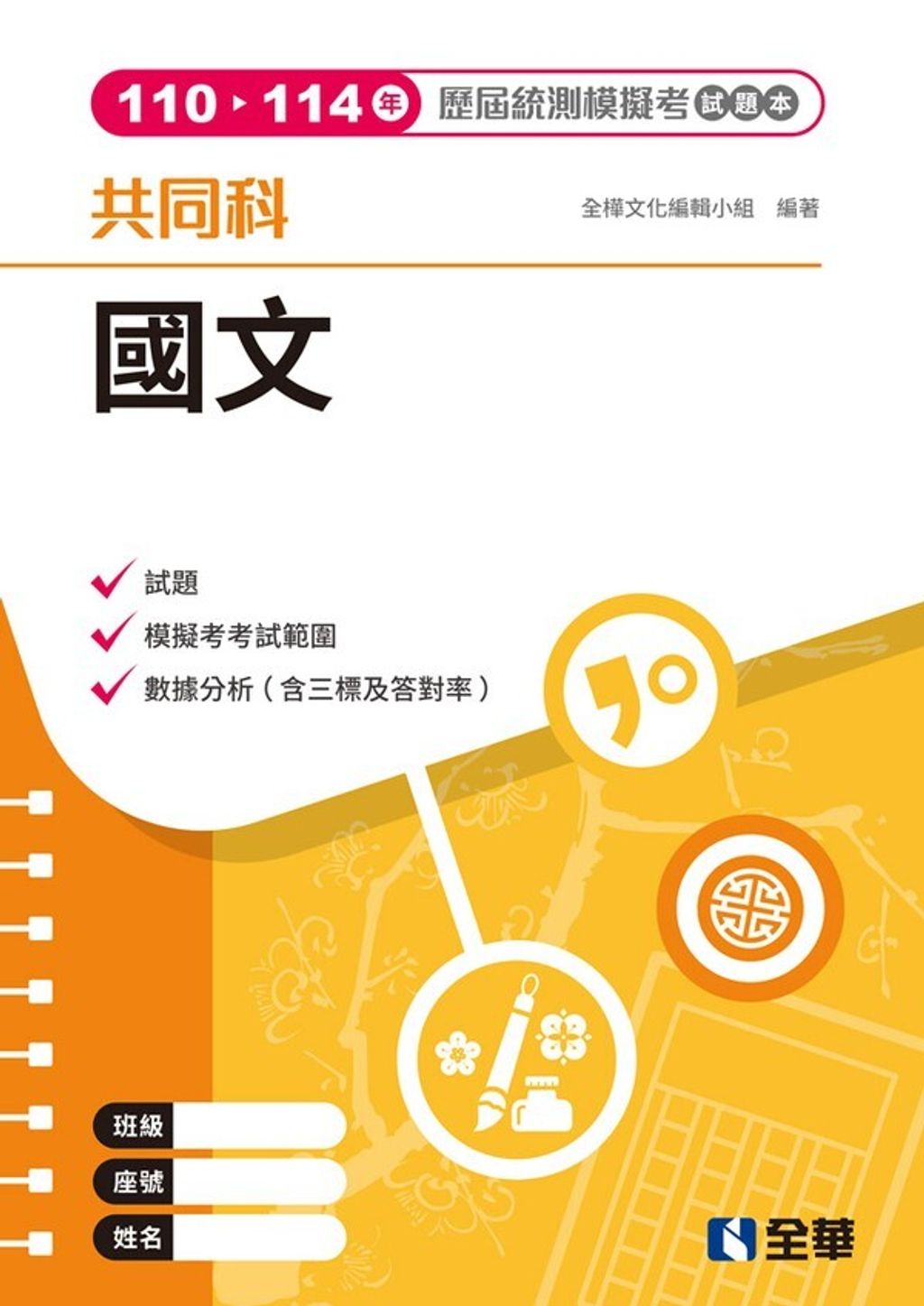 official_book_cover_00729