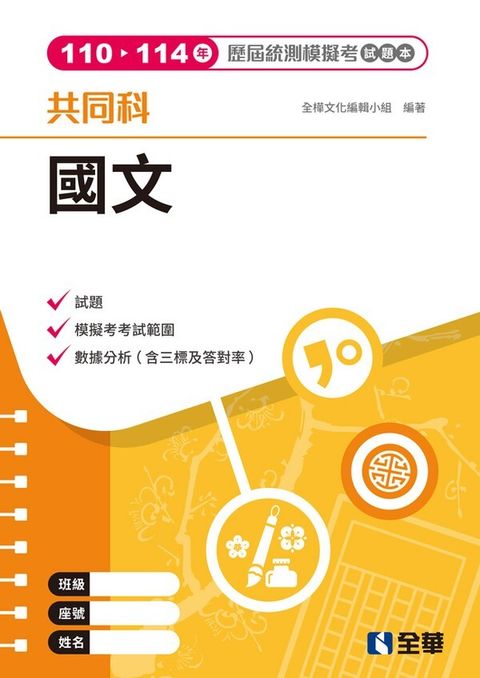 official_book_cover_00729