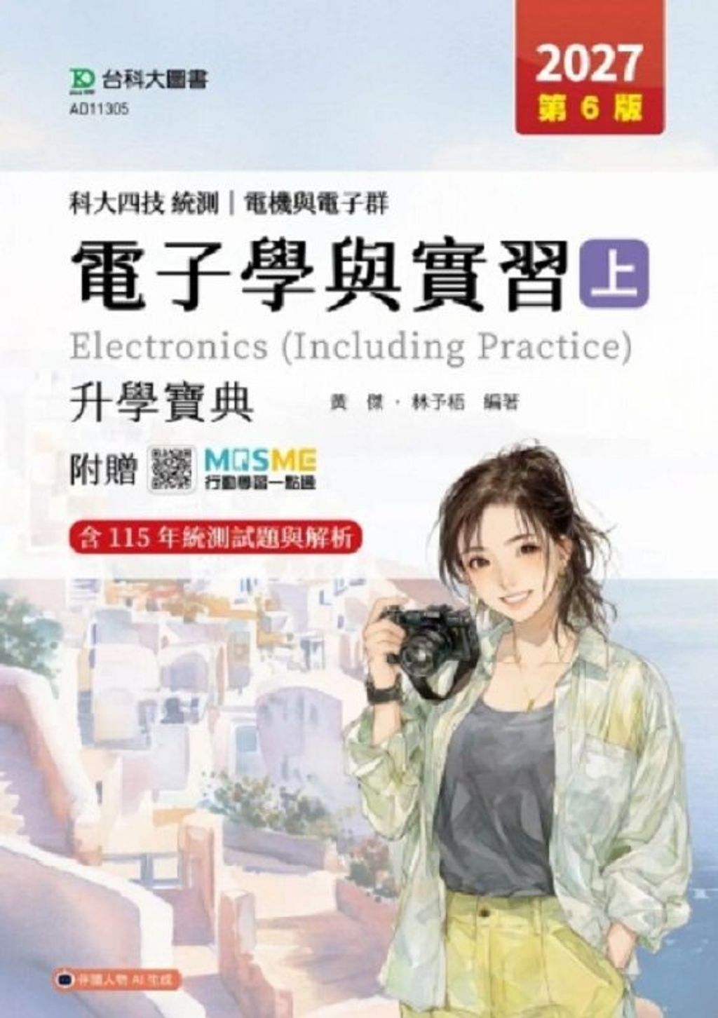 official_book_cover_00730
