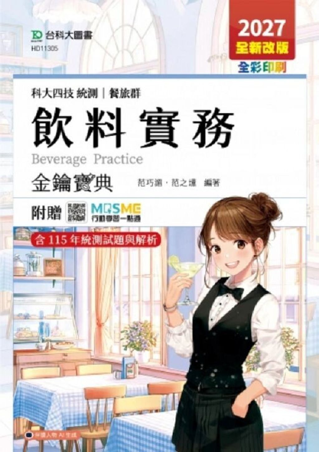 official_book_cover_00731