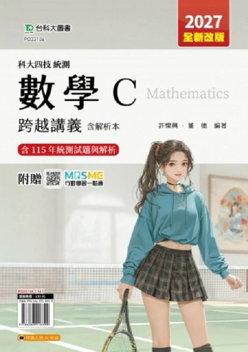 official_book_cover_00732