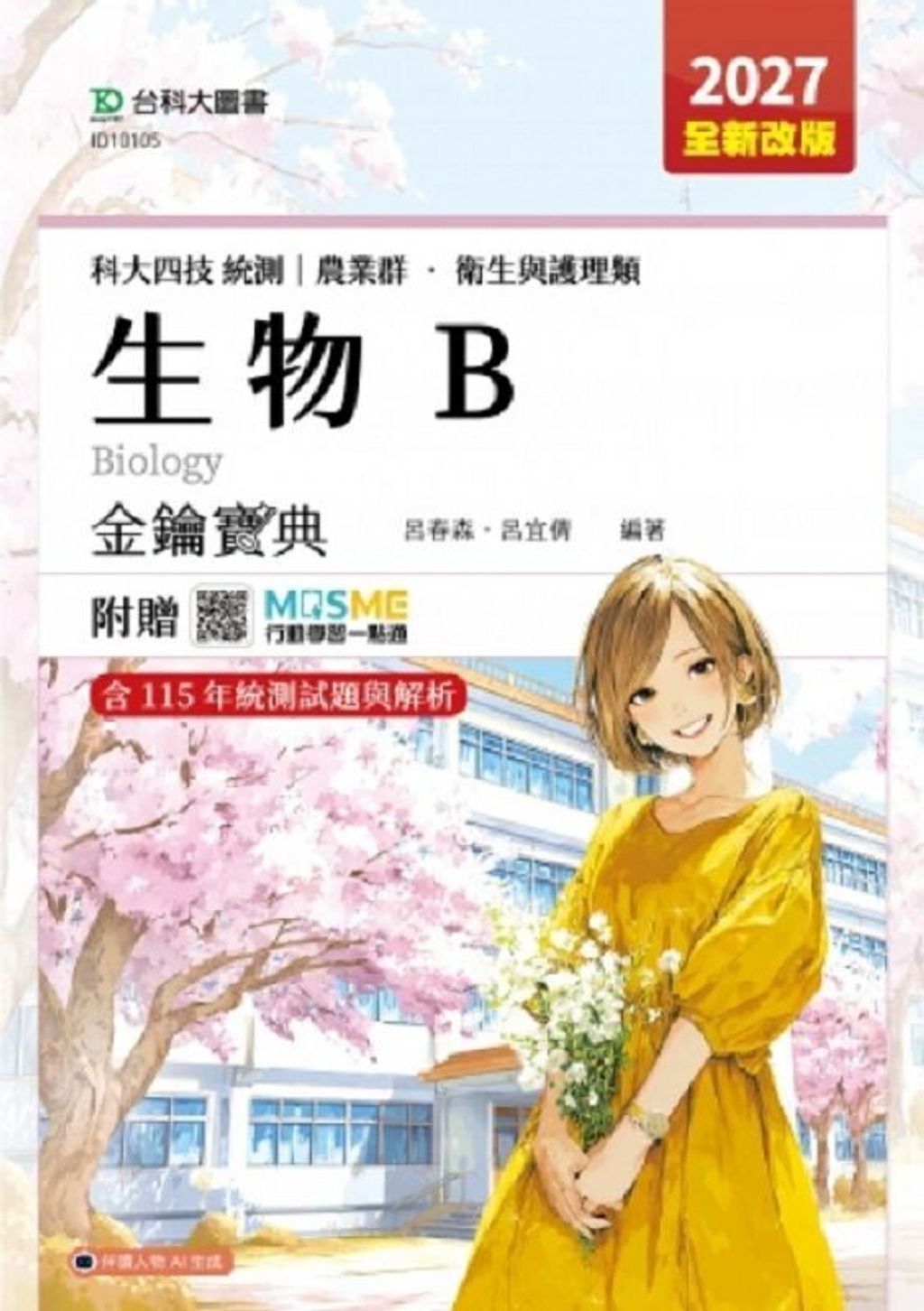 official_book_cover_00733