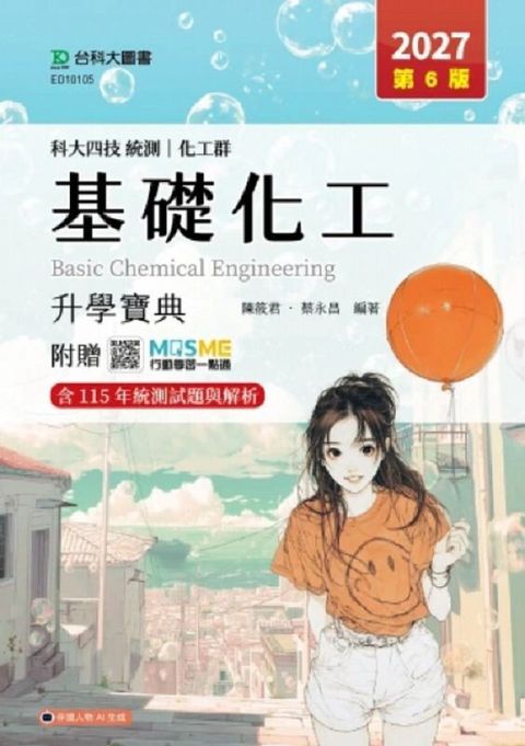 official_book_cover_00735