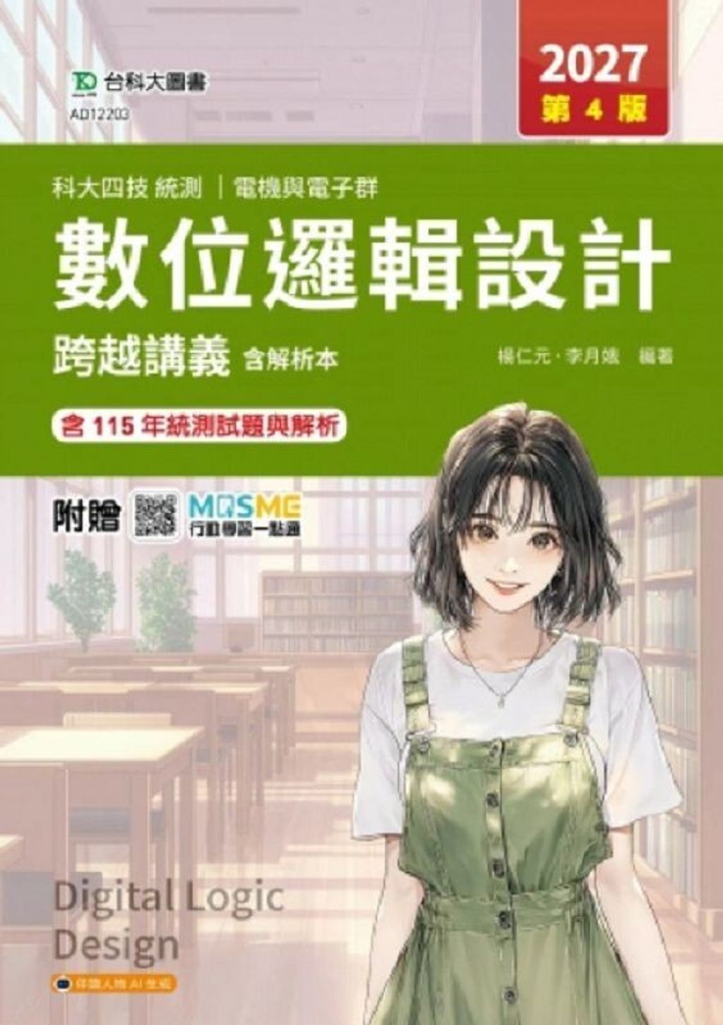 official_book_cover_00737