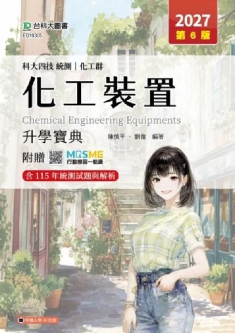 official_book_cover_00738