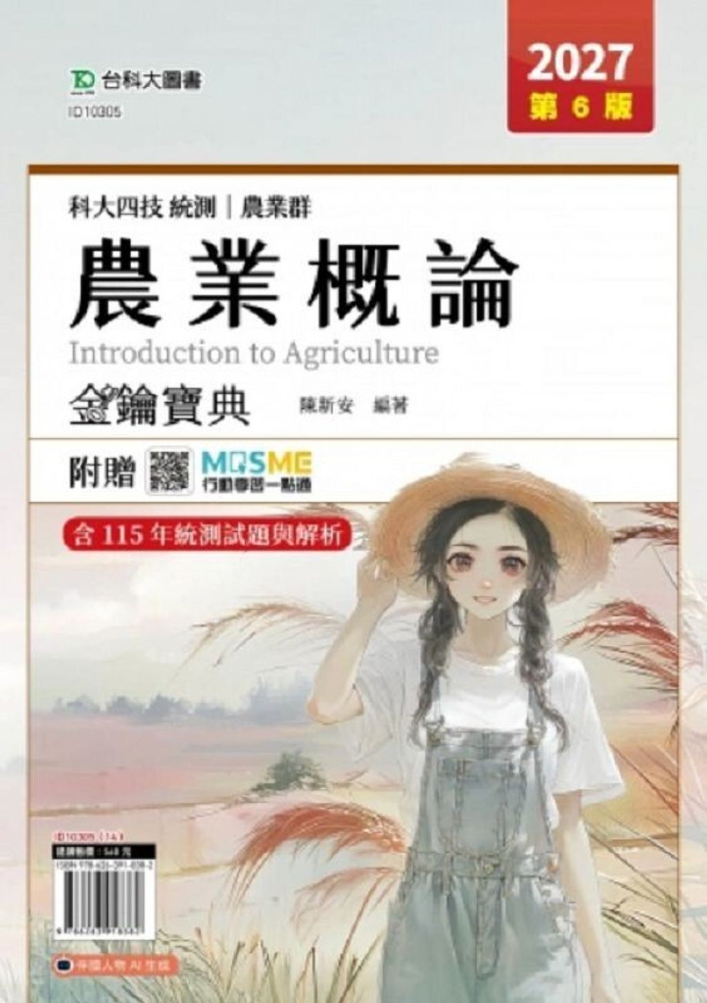 official_book_cover_00739