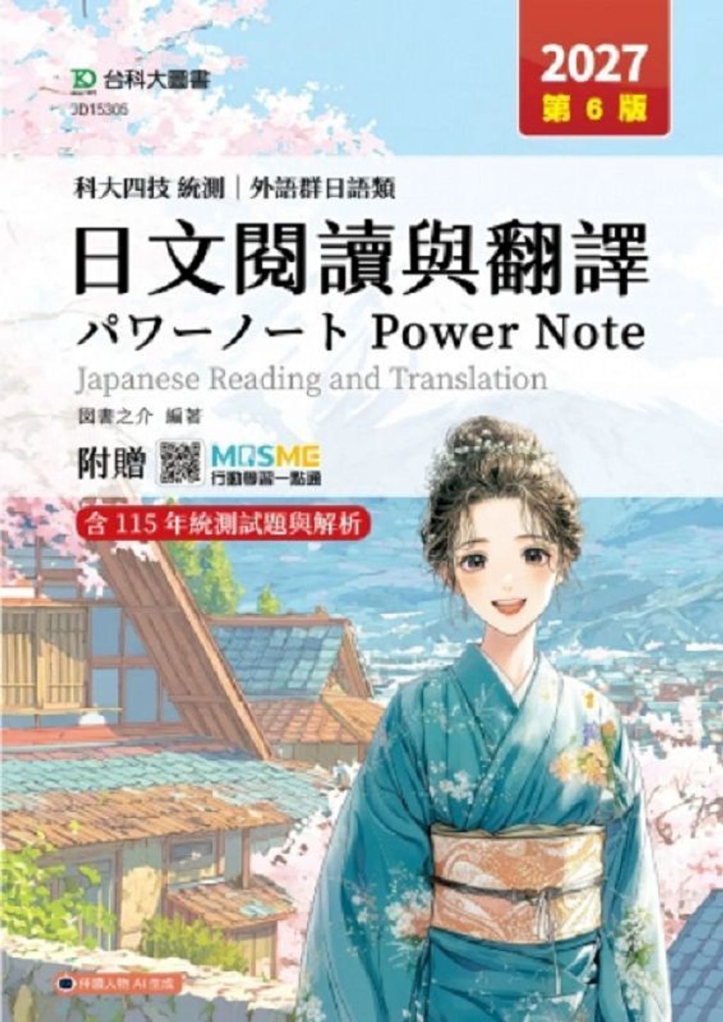 official_book_cover_00740