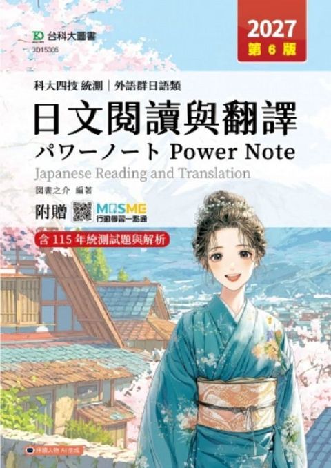 official_book_cover_00740