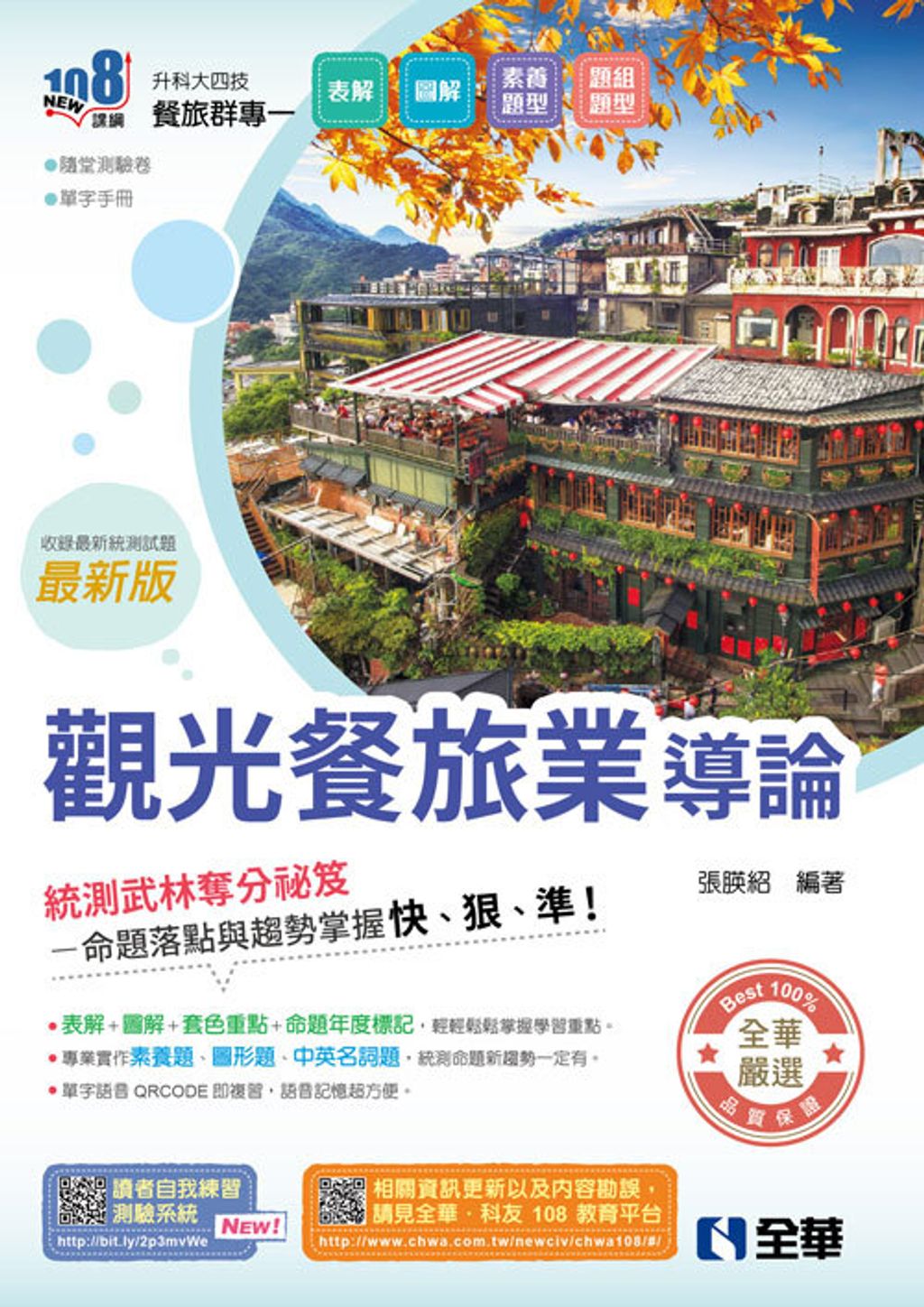 official_book_cover_00741
