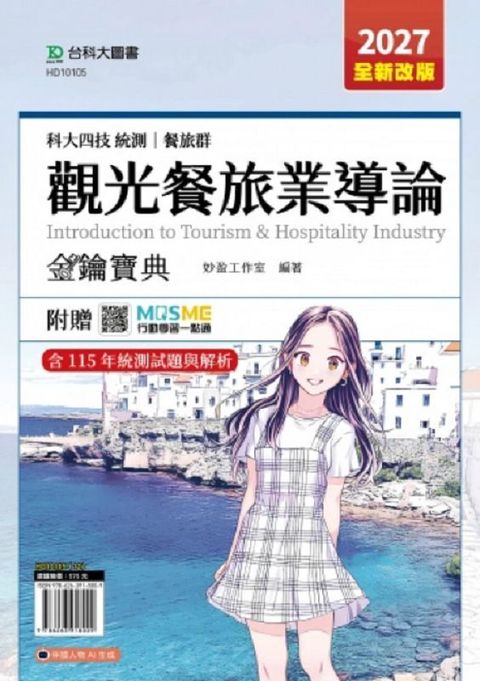 official_book_cover_00742