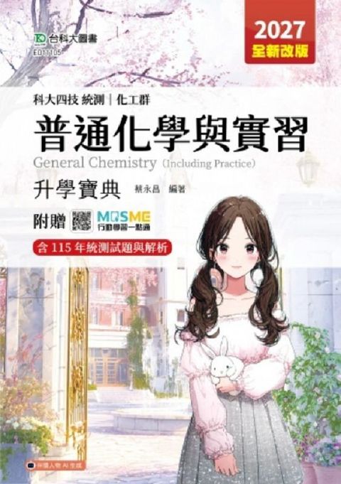 official_book_cover_00743