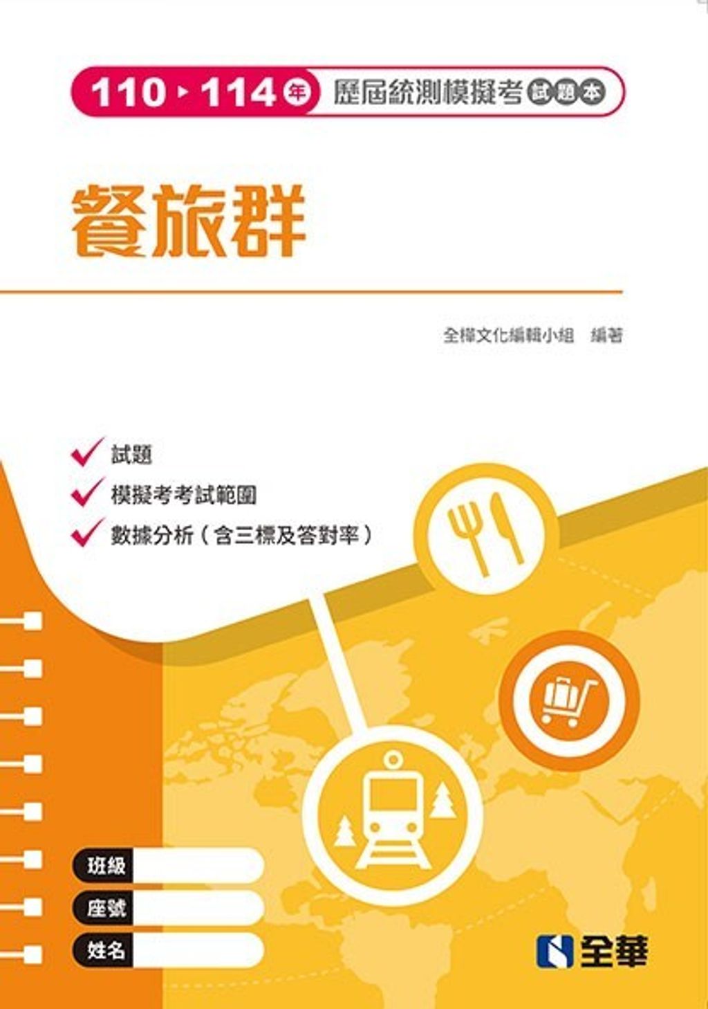 official_book_cover_00744