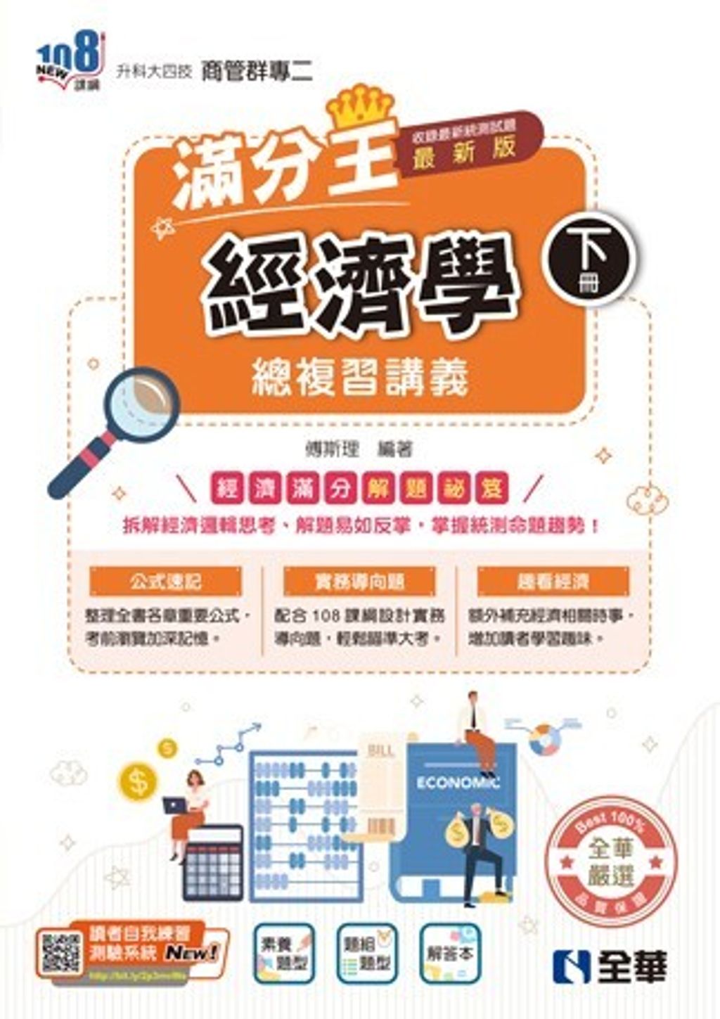 official_book_cover_00746