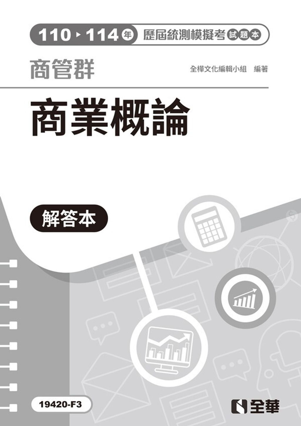 official_book_cover_00754